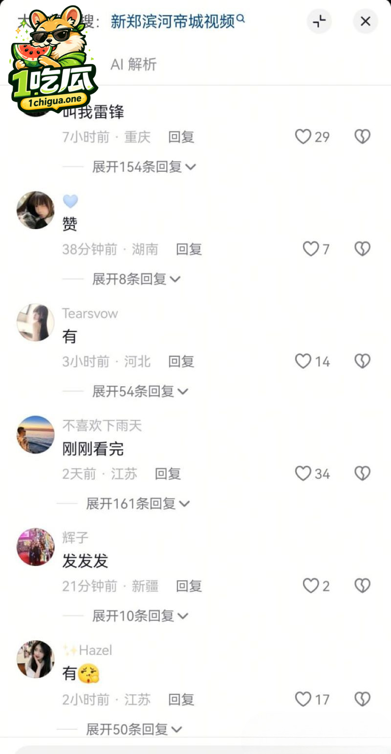 门缝视角视频引围观
