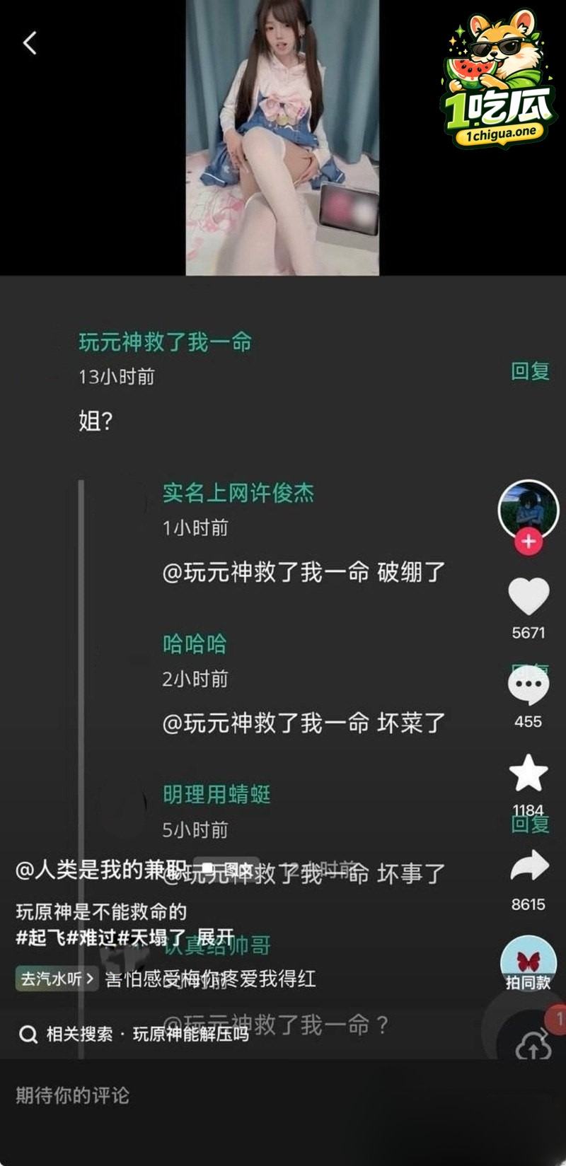 人物身份与反差拉满
