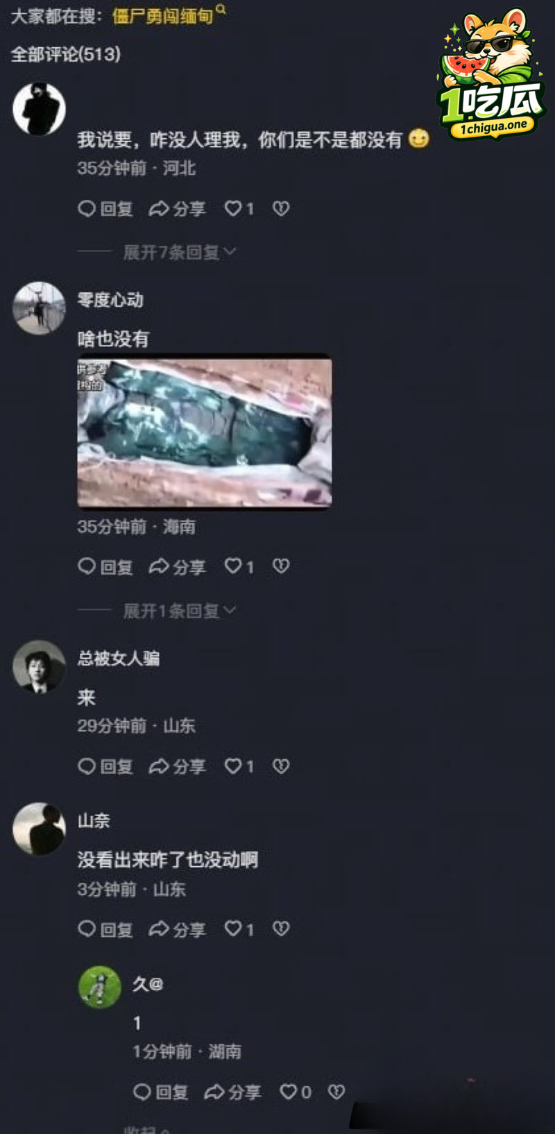 死亡事件被强行捆绑