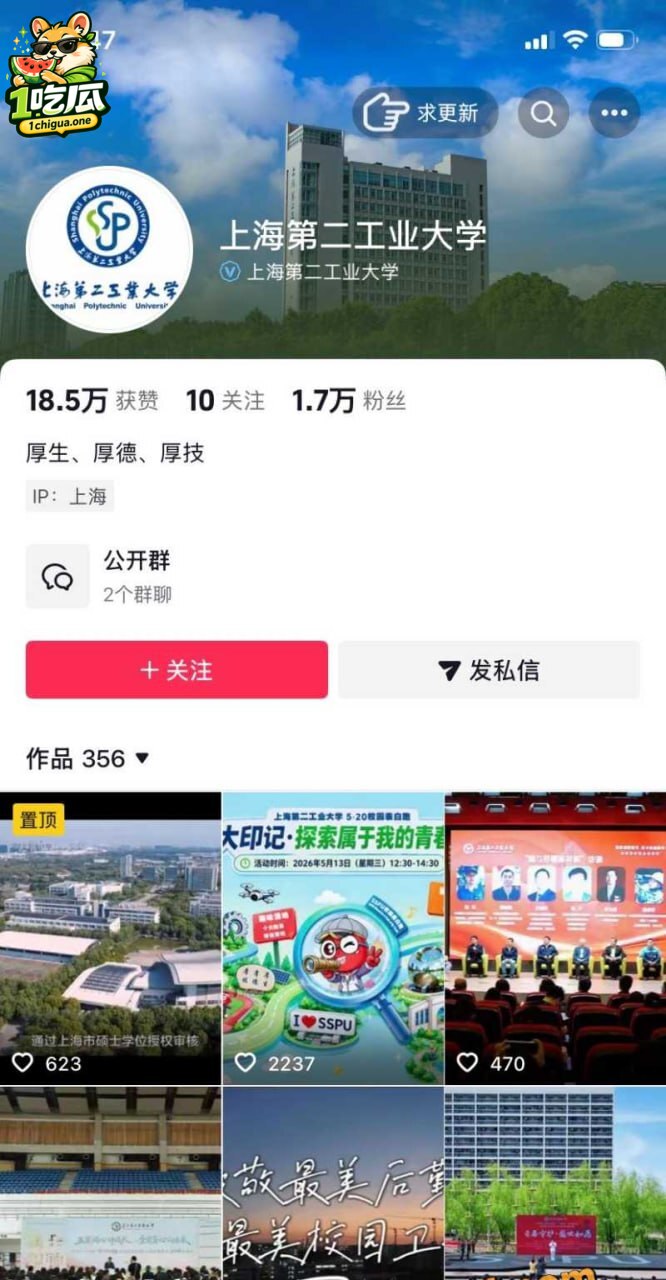 上海第二工业大学 杀哥 上课迟到暴怒砸门吼叫 连喊杀杀杀 老师被迫停课道歉