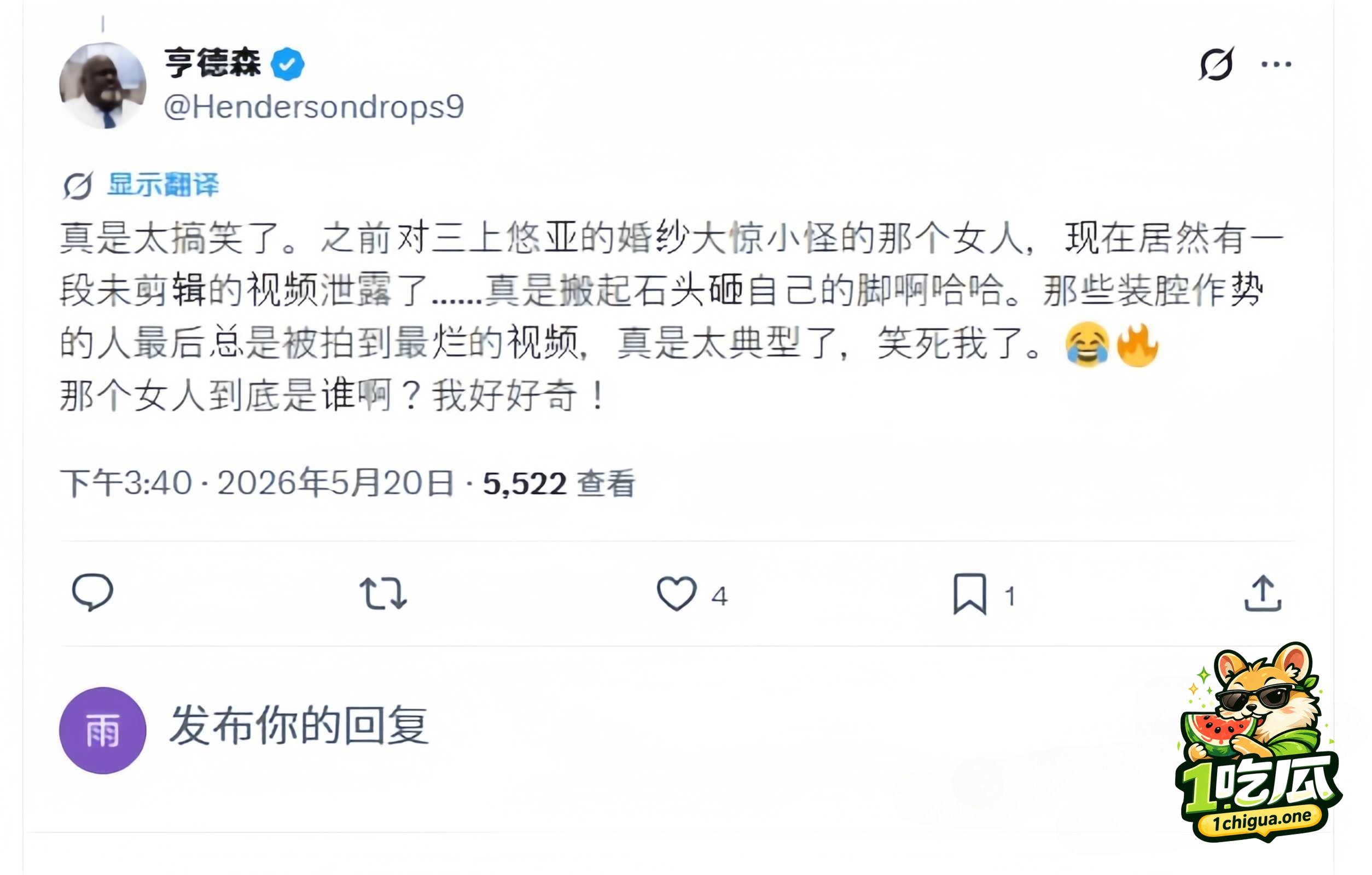网友评论区集体热议，嘲讽双标人妻