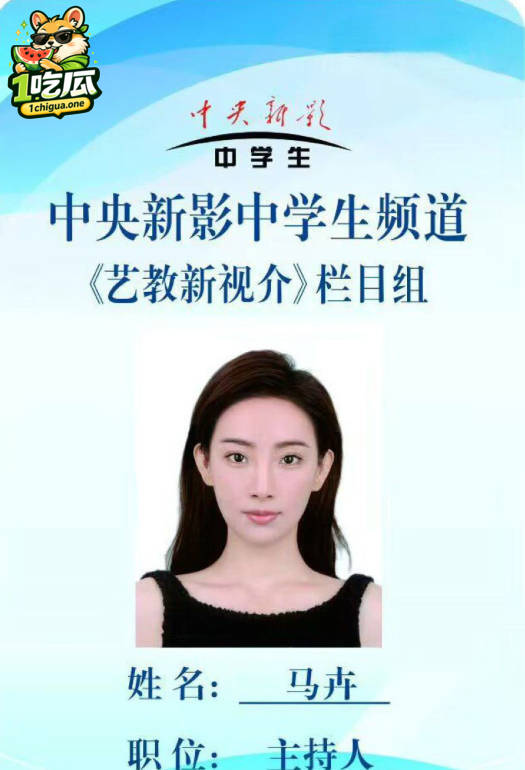 央视前主持人 马卉 人设崩塌 直播间穿情趣内衣故意走光露奶 录屏视频全网疯传