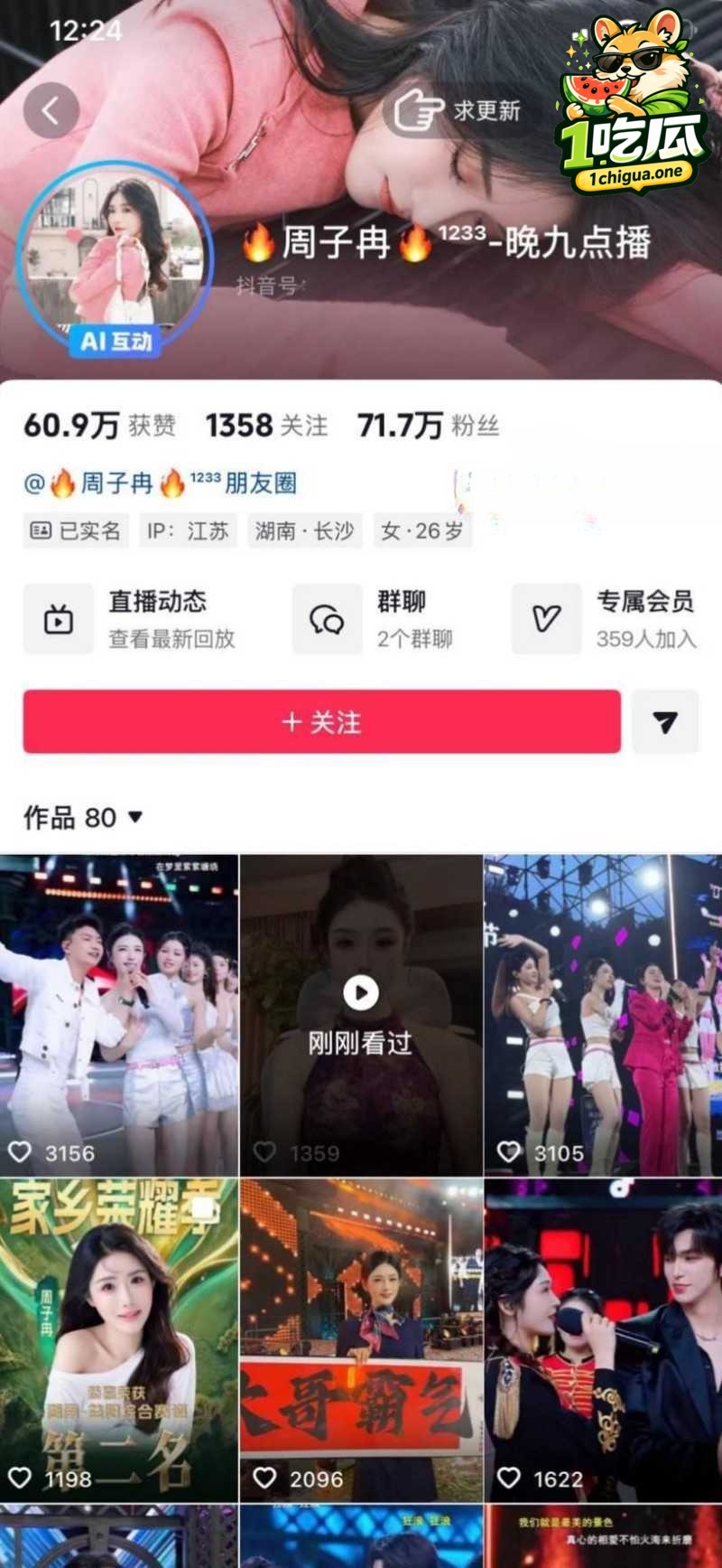 抖音顶流网红 周子冉 早期卖片被扒 纹身实锤本人无疑 怪不得要遮起来