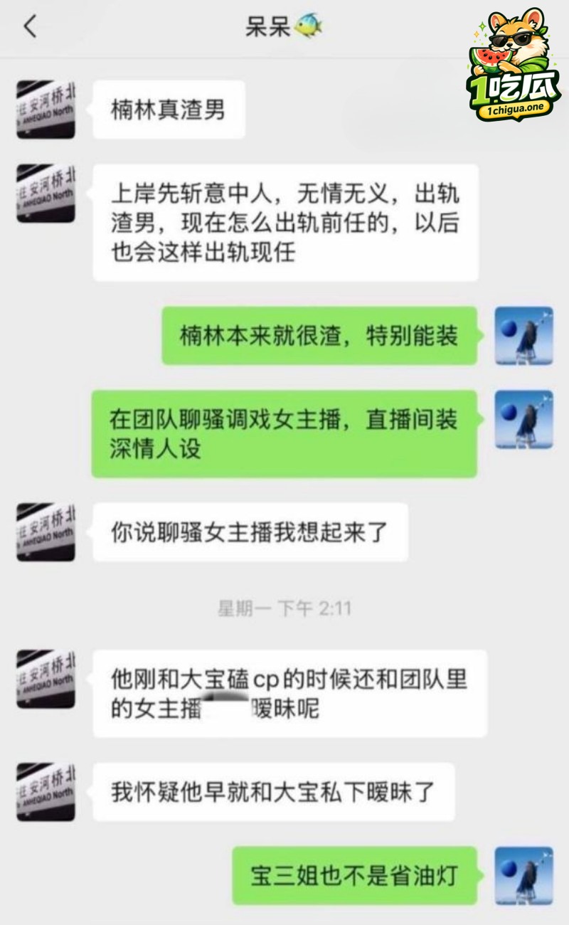 浪子楠林此前网红人设是什么?