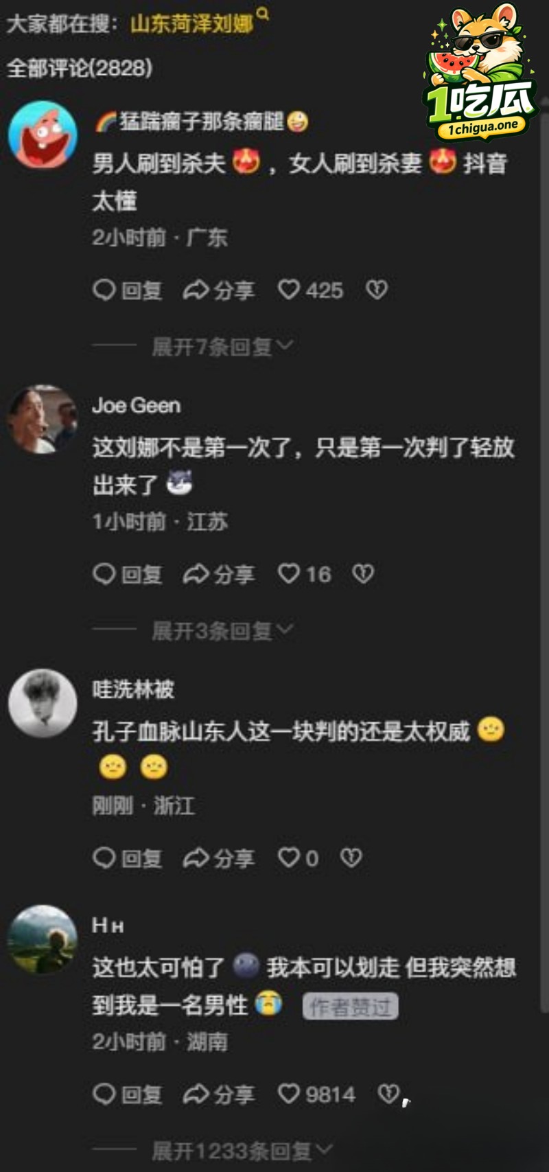 蛇蝎毒妇被判死刑