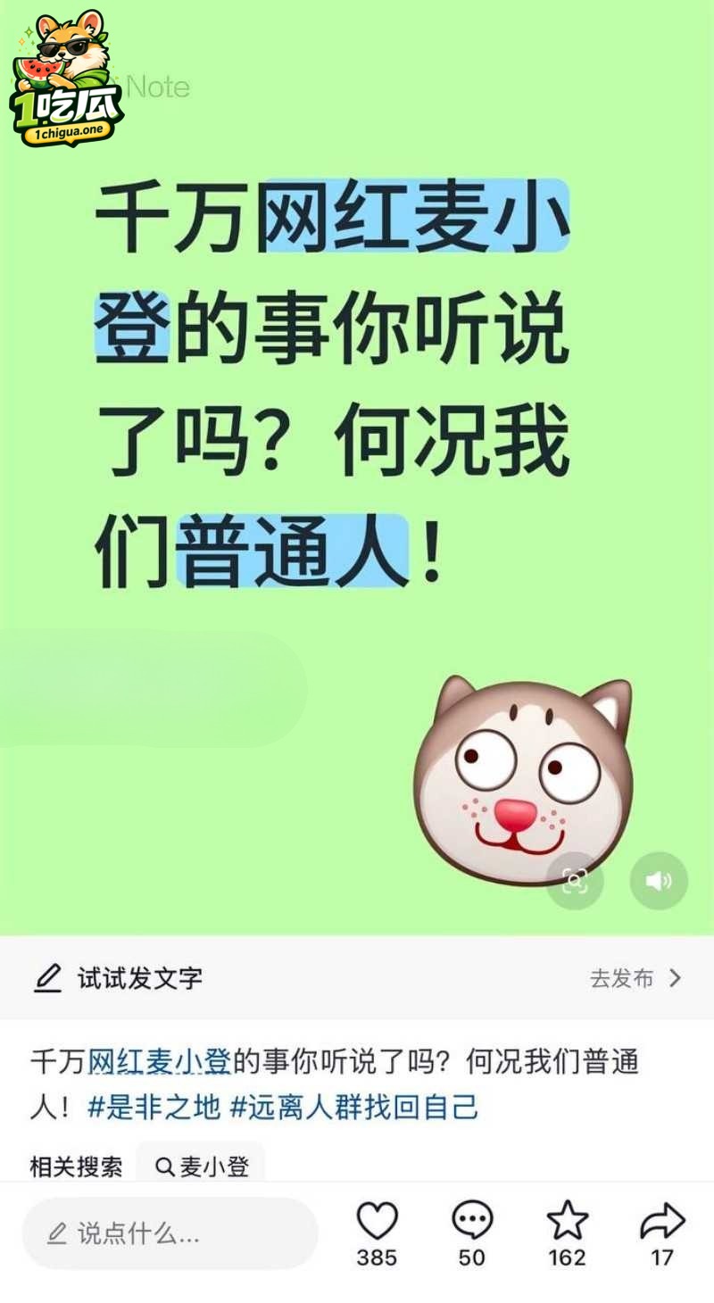 抖音2000万粉女网红 麦小登 与品牌方偷情人设坍塌 大量露骨聊天记录被曝出